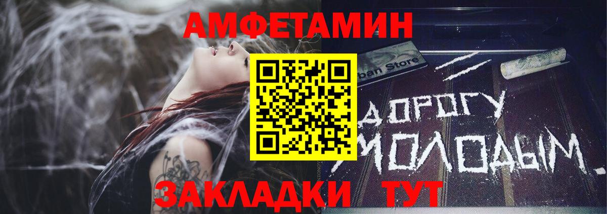 АМФЕТАМИН Розовый Чистополь