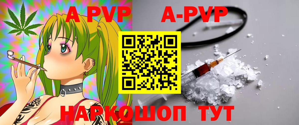 A PVP мука  А ПВП крисы CK  A-PVP мука  Вход с VPN  Чистополь 