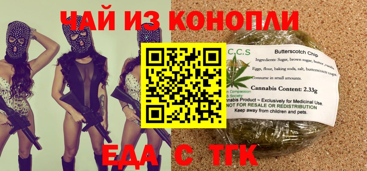 Чистополь  Canna-Cookies конопля  Вход с VPN 