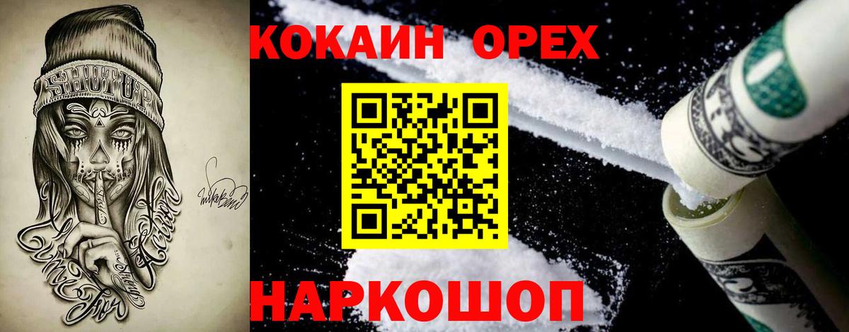 Cocaine Колумбийский  COCAIN  Вход с VPN  Чистополь  Кокаин Боливия 