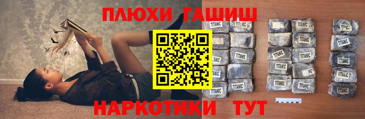 ГАШ  Гашиш убойный  ГАШ 40% ТГК  Вход с VPN  Чистополь 