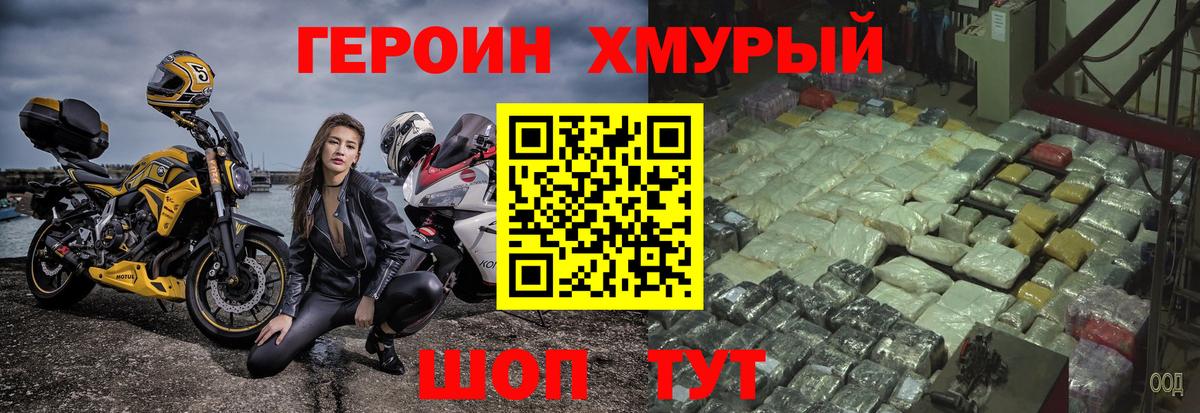 Чистополь  Героин гречка  ГЕРОИН  Вход с VPN 