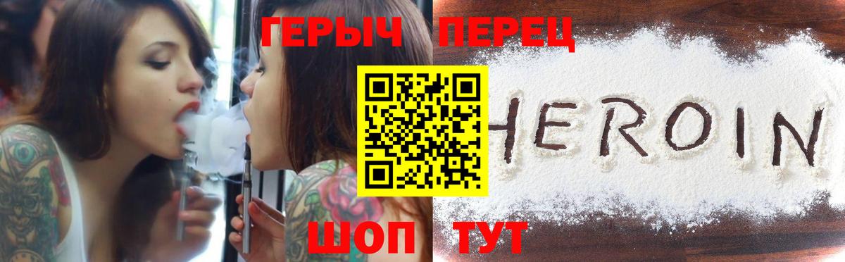 ГЕРОИН белый Чистополь