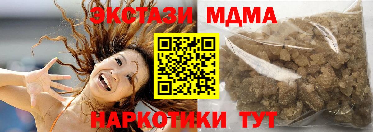 Чистополь  MDMA Molly  Вход с VPN 