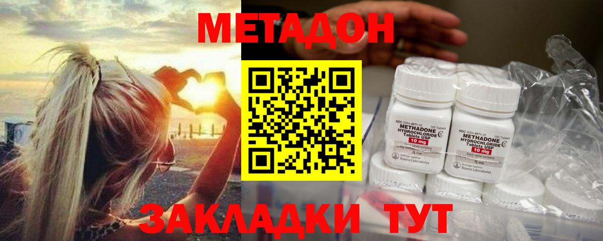 hydra ONION  Вход с VPN  Метадон VHQ  Чистополь  МЕТАДОН methadone 
