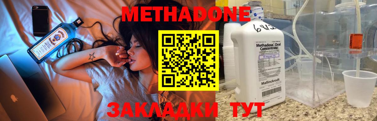 МЕТАДОН кристалл Чистополь